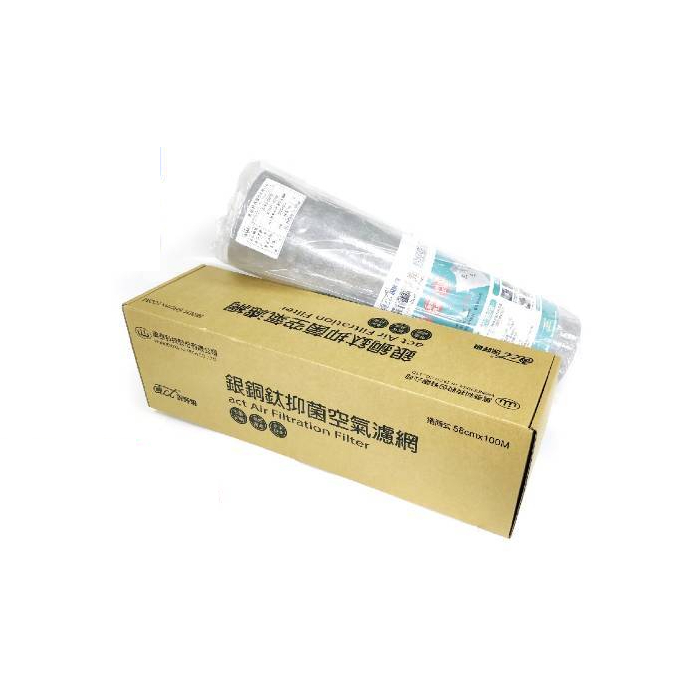 銀銅鈦【ACT】抑菌空氣濾網（商業用）58cm x 100M