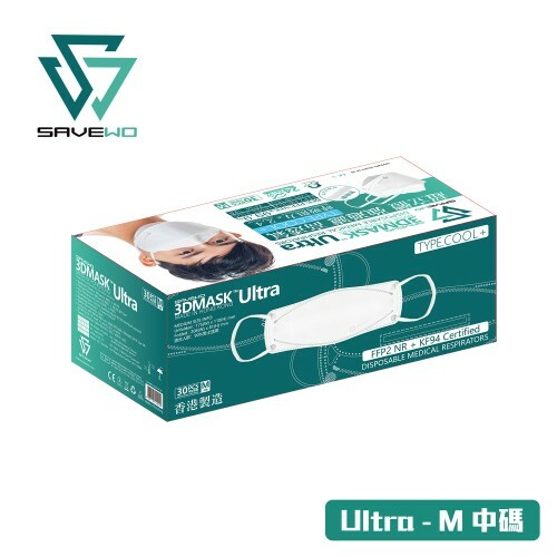 *M 中碼 - 對應90%以上成人面型，剪裁較合男士* SAVEWO 3DMASK ULTRA 救世超立體口罩 ULTRA TYPECOOL+「FFP2 + KF94 + ASTM LEVEL3 認證 」(30片獨立包裝/盒)