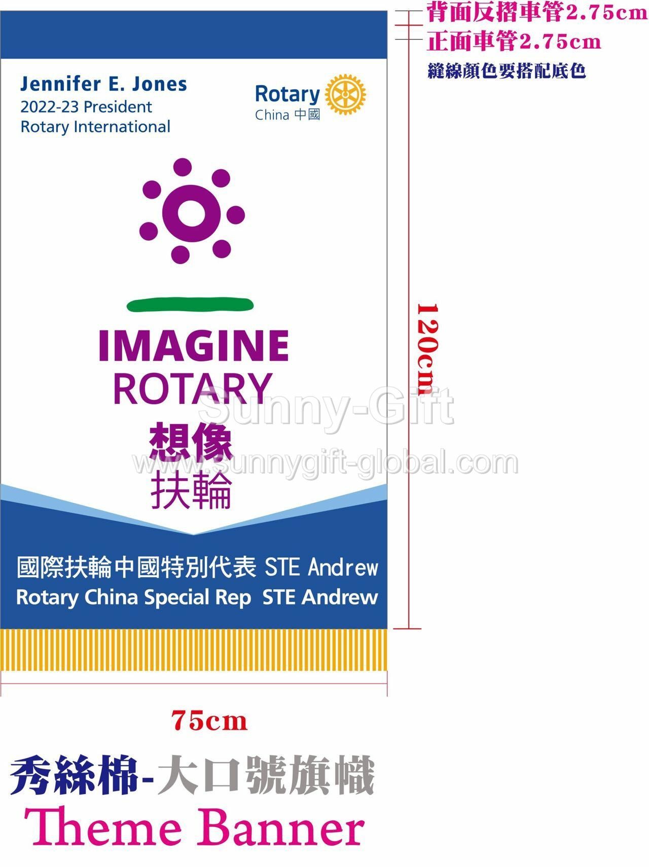 2022 - 2023 Theme slogan flag (large)