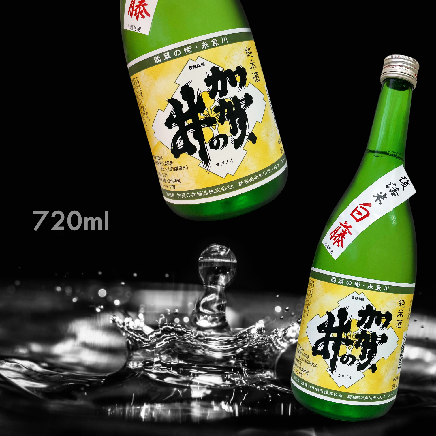 加賀の井 白藤仕込み 純米酒 (720ML)
