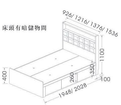 383系列 淺橡木色 格仔屏儲物三櫃桶床
