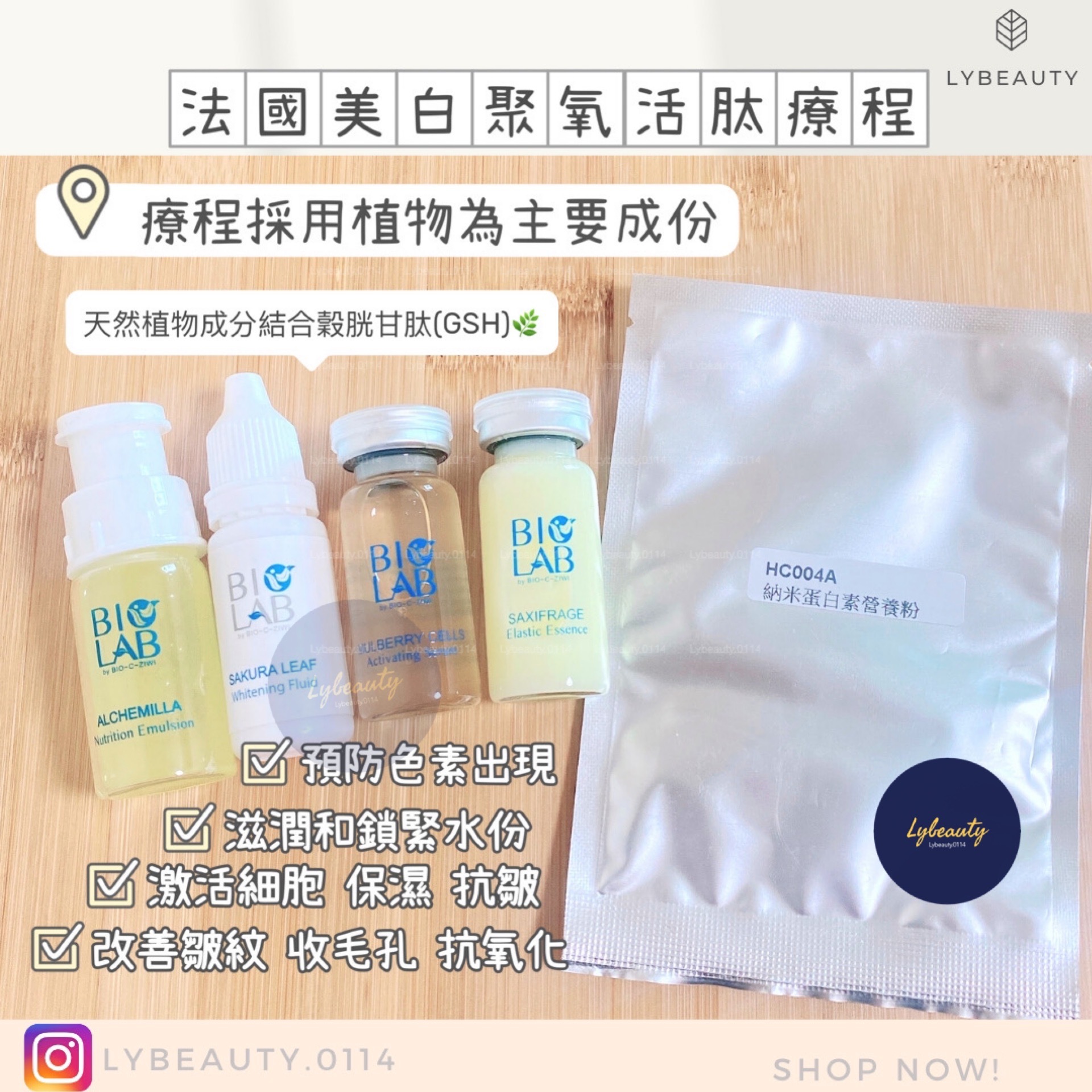 BIOLAB BY BIO-C-ZIWI 法國美白聚氧活肽療程（包裝無盒，特選優惠，售完即止）