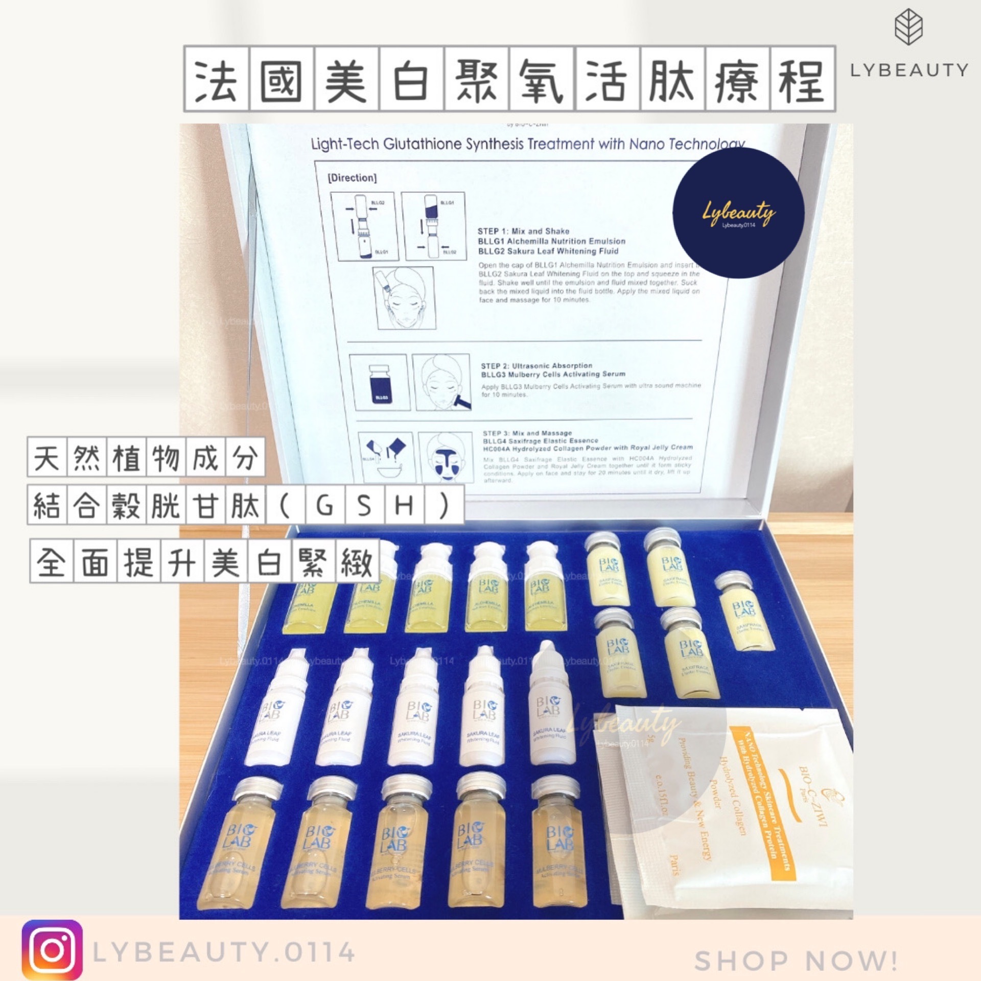 BIOLAB BY BIO-C-ZIWI 法國美白聚氧活肽療程（包裝無盒，特選優惠，售完即止）