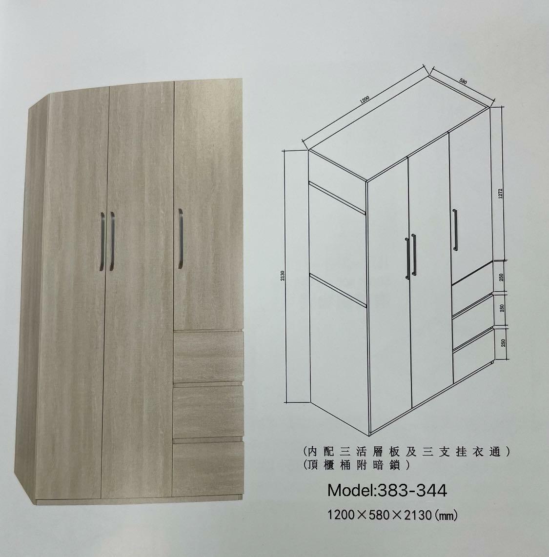 383系列 淺橡木色 三門三桶衣櫃(383-344)