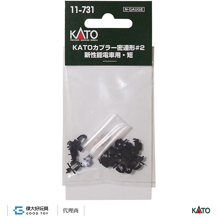 KATO 11-731 車勾 密連形#2 新性能電車用・短 (10入)