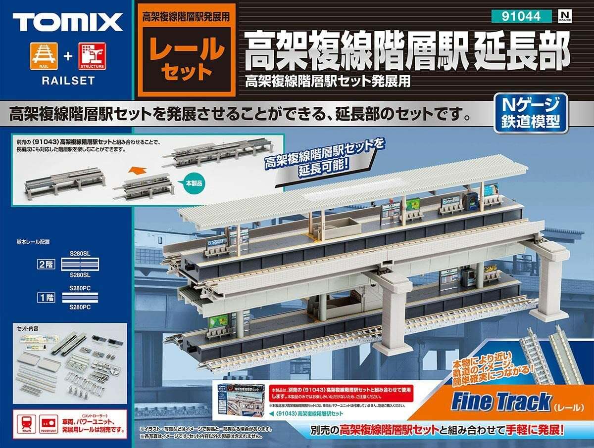 TOMIX Nゲージ 高架複線階層駅セット レールパターンHB-B 91043 鉄道