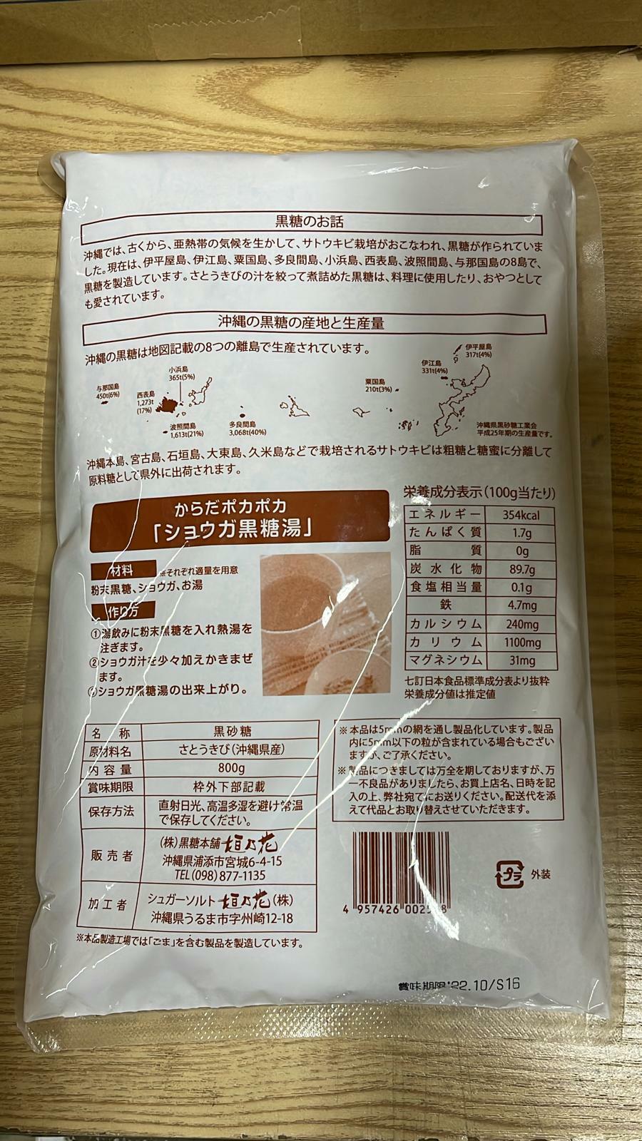 沖繩黑糖粉 約800g/包