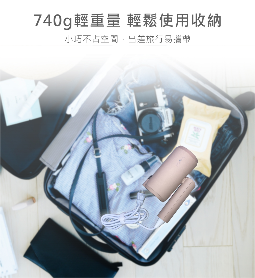 740g輕重量 輕鬆使用收納小巧不占空間,出差旅行易攜帶