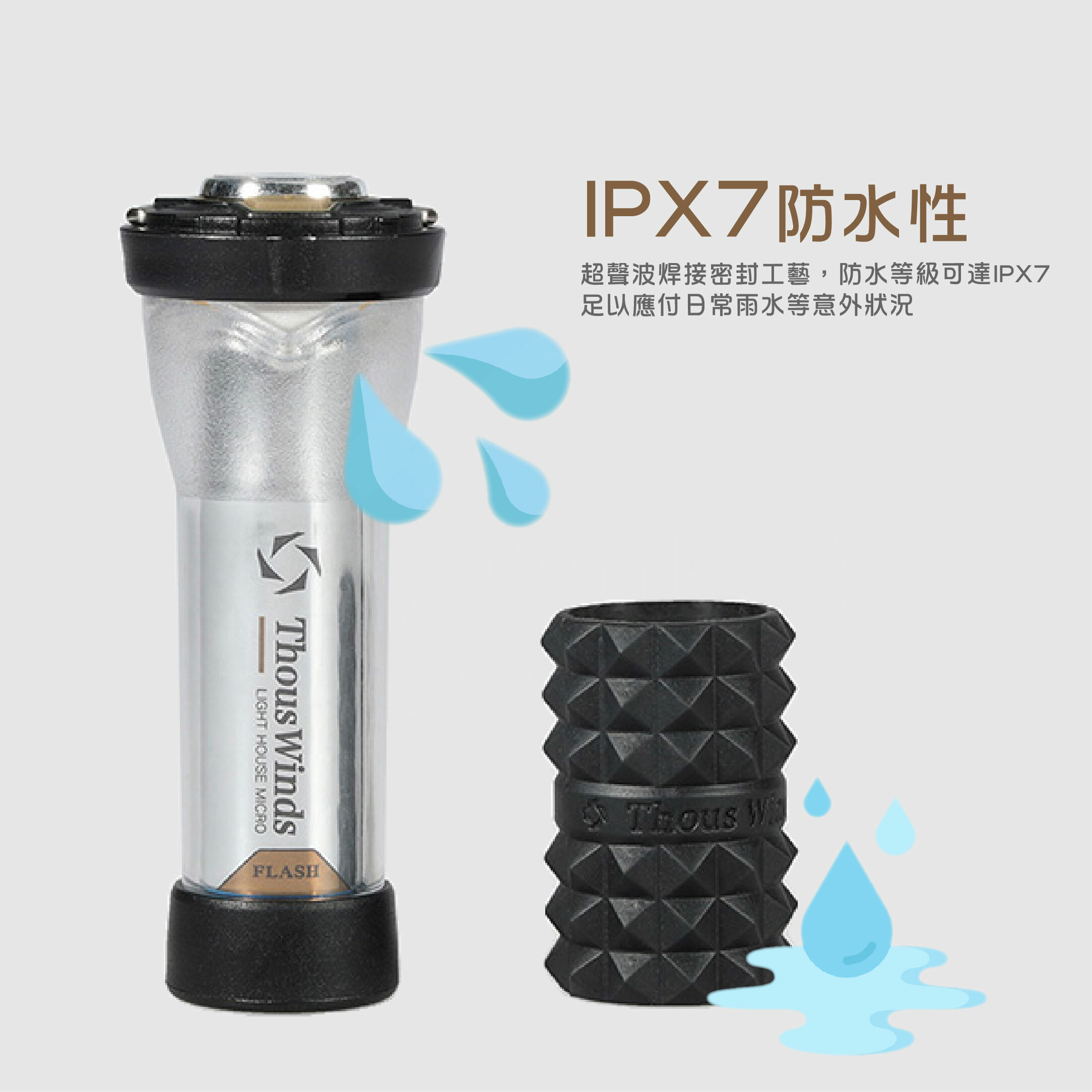 【THOUS WINDS】千風 LED塔型露營燈(含燈罩)