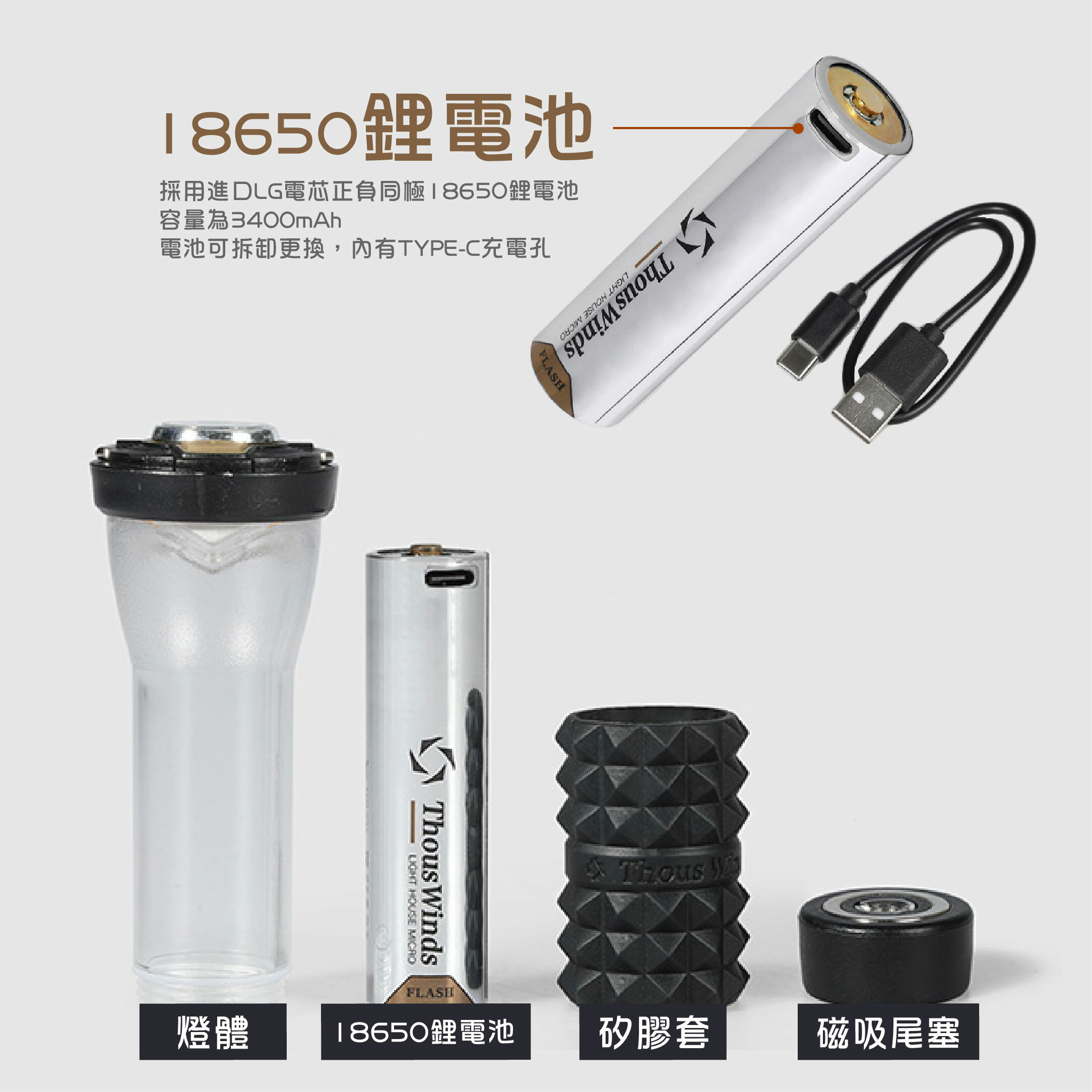 【THOUS WINDS】千風 LED塔型露營燈