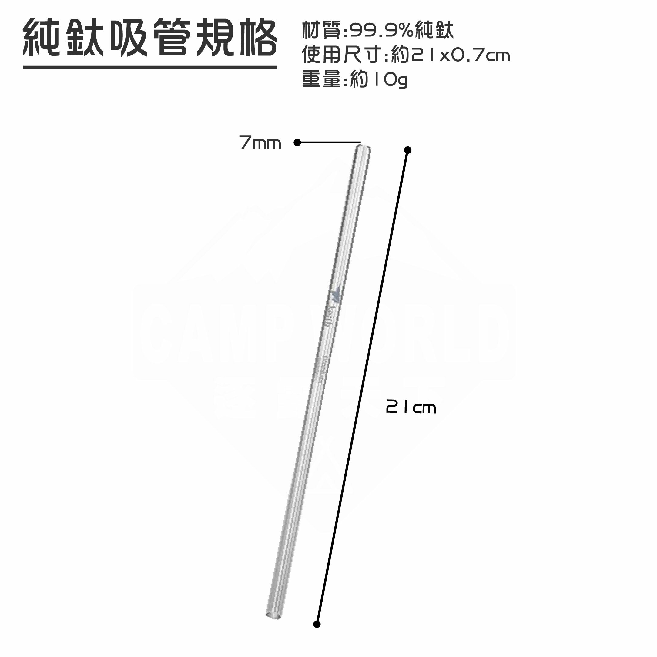 Keith 鎧斯鈦 純鈦斜口吸管 直管式 7mm 含清潔刷 Ti3703