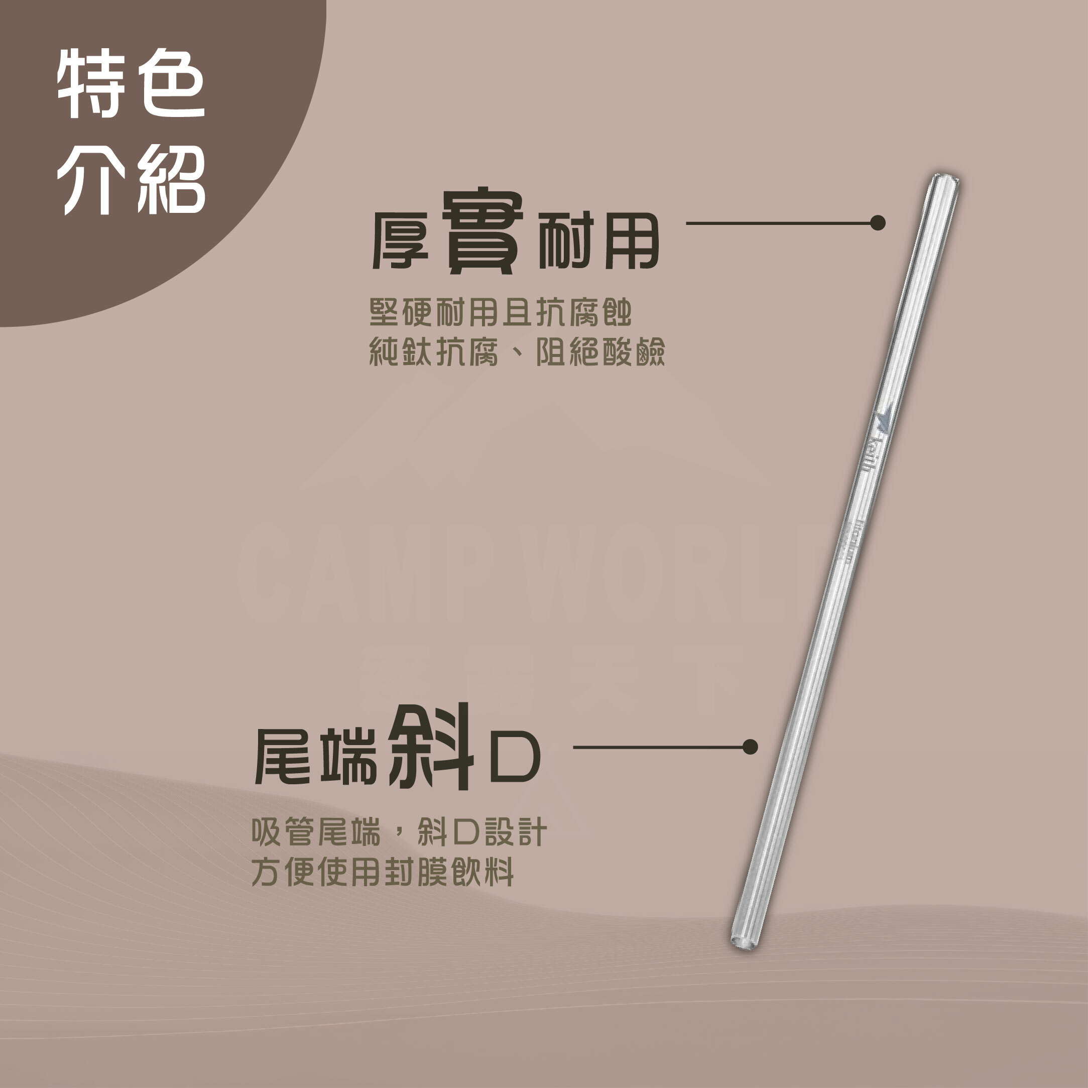 【Keith】鎧斯鈦 純鈦斜口吸管 直管式  (7mm附清潔刷) Ti3703