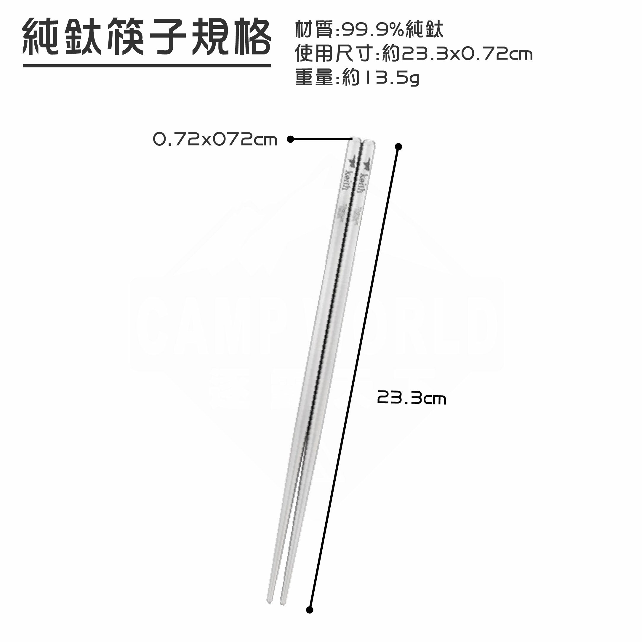 Keith 鎧斯鈦 方形純鈦輕量化筷子 23cm 含收納袋 Ti5622