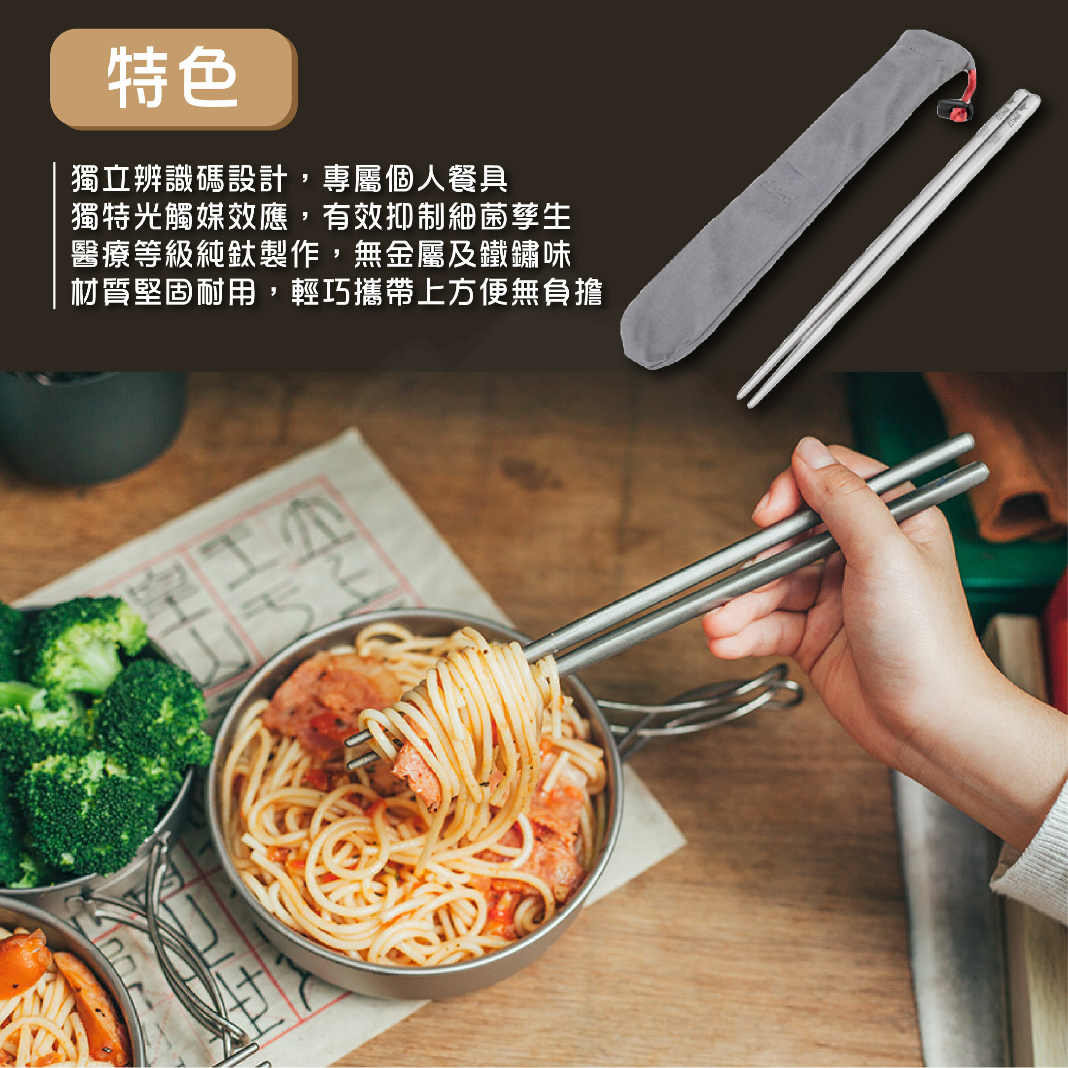 【Keith】鎧斯鈦 方形純鈦輕量化筷子 (23cm附收納袋)  Ti5622