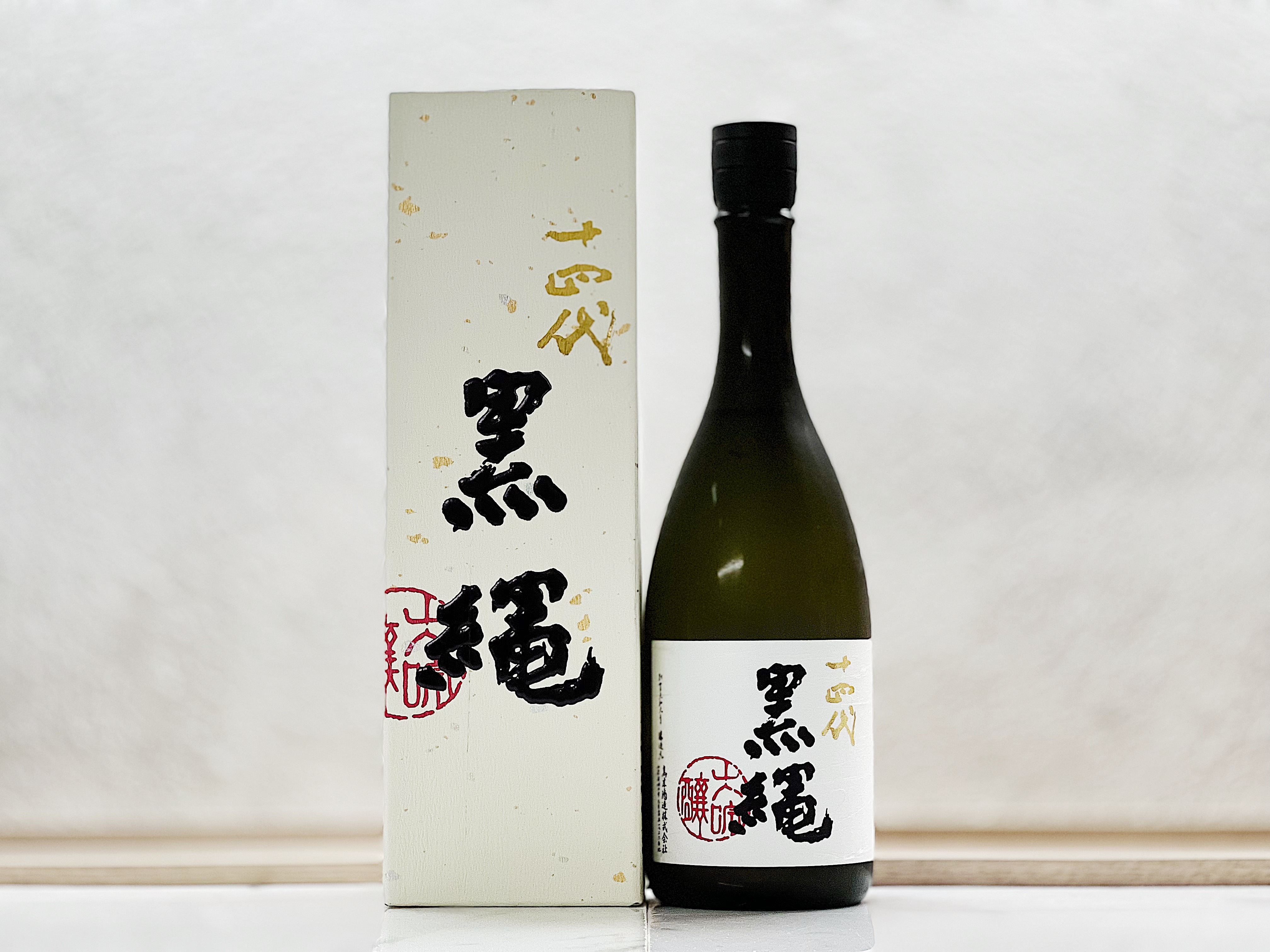 十四代 大吟釀 黑繩