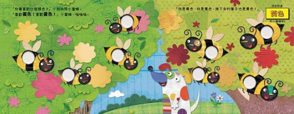 禾流文創 BOBO FUN！認識顏色好好玩