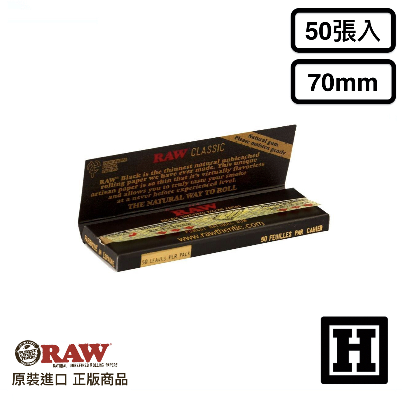 RAW Black 黑標 捲菸紙 70mm