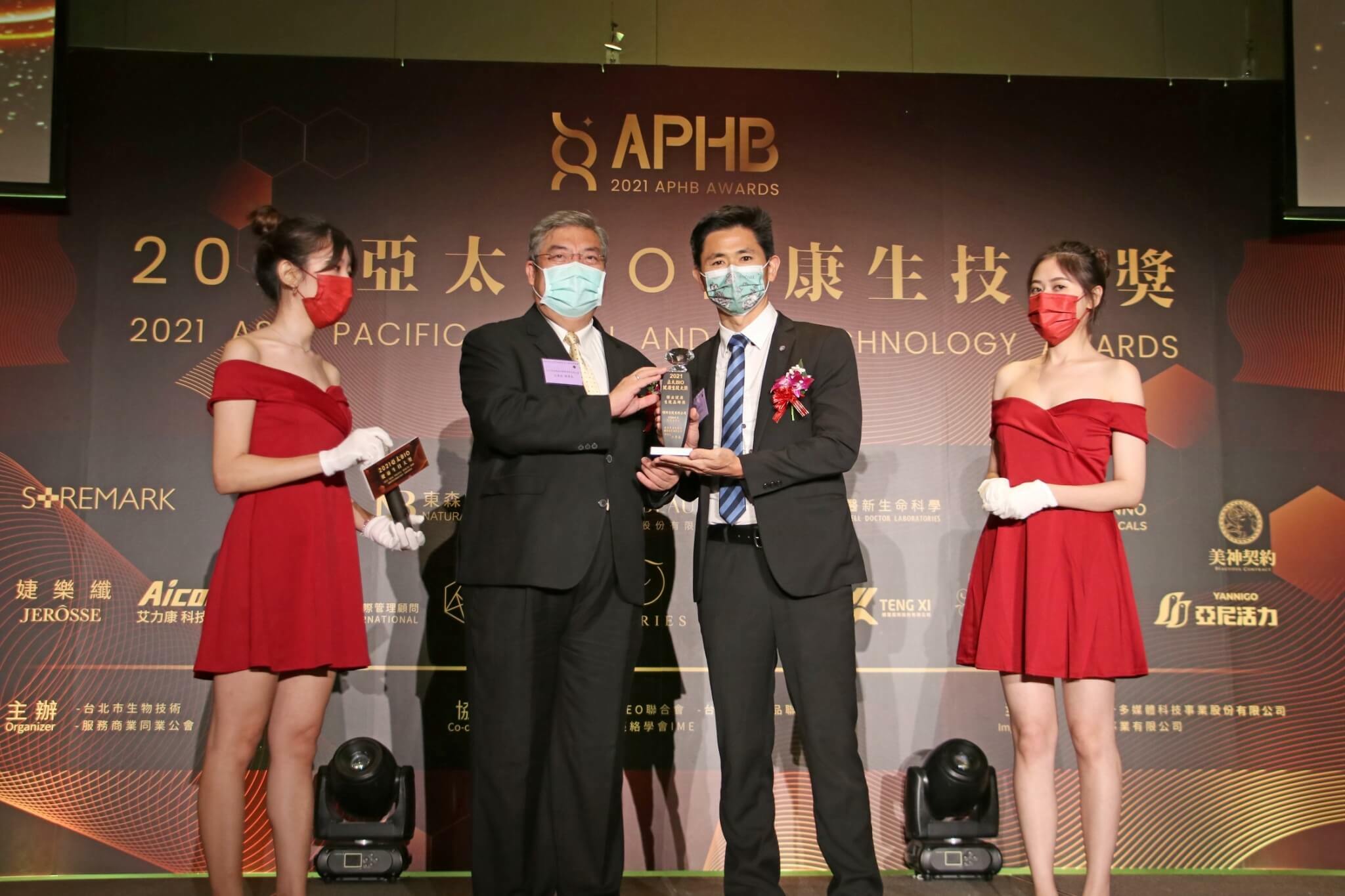 婕樂纖水光錠 勇奪「2021亞太BIO健康生技大獎」肯定