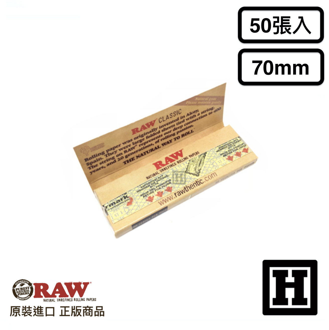 RAW 經典系列 捲菸紙 70mm