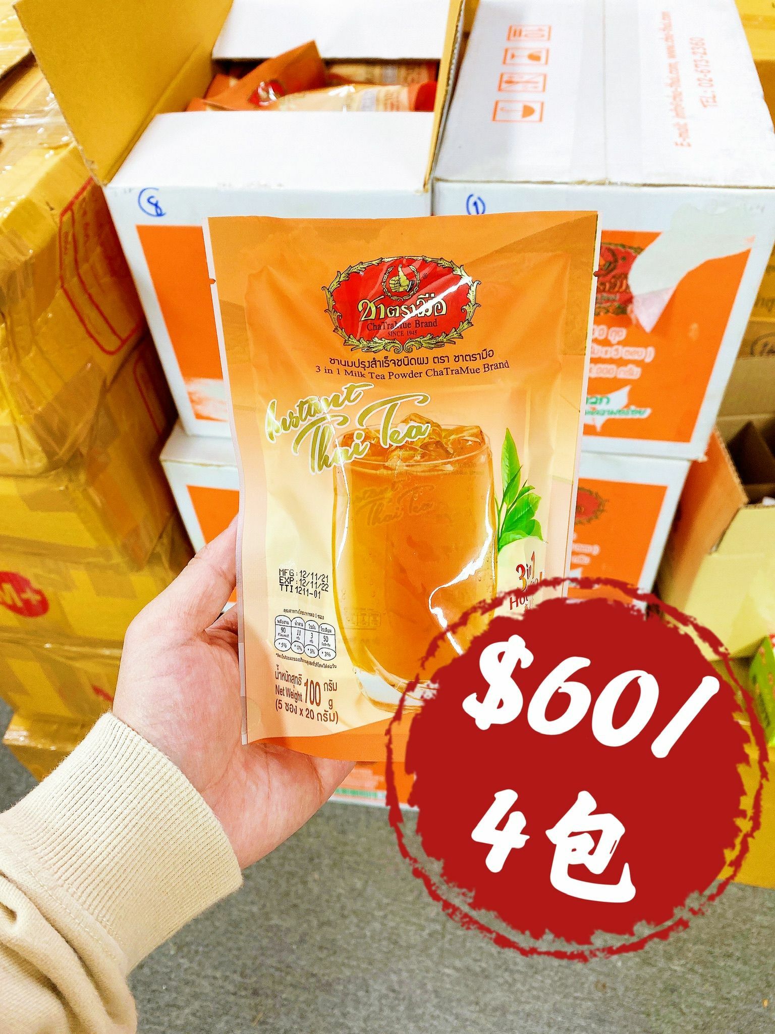 泰國手標牌泰式茶 (5小包裝) 網店限定獨家優惠 ($60 / 4包) !!