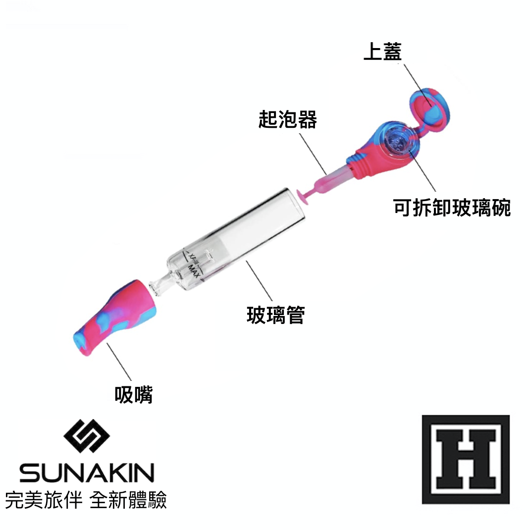 Sunakin SWAP 隨身型菸斗