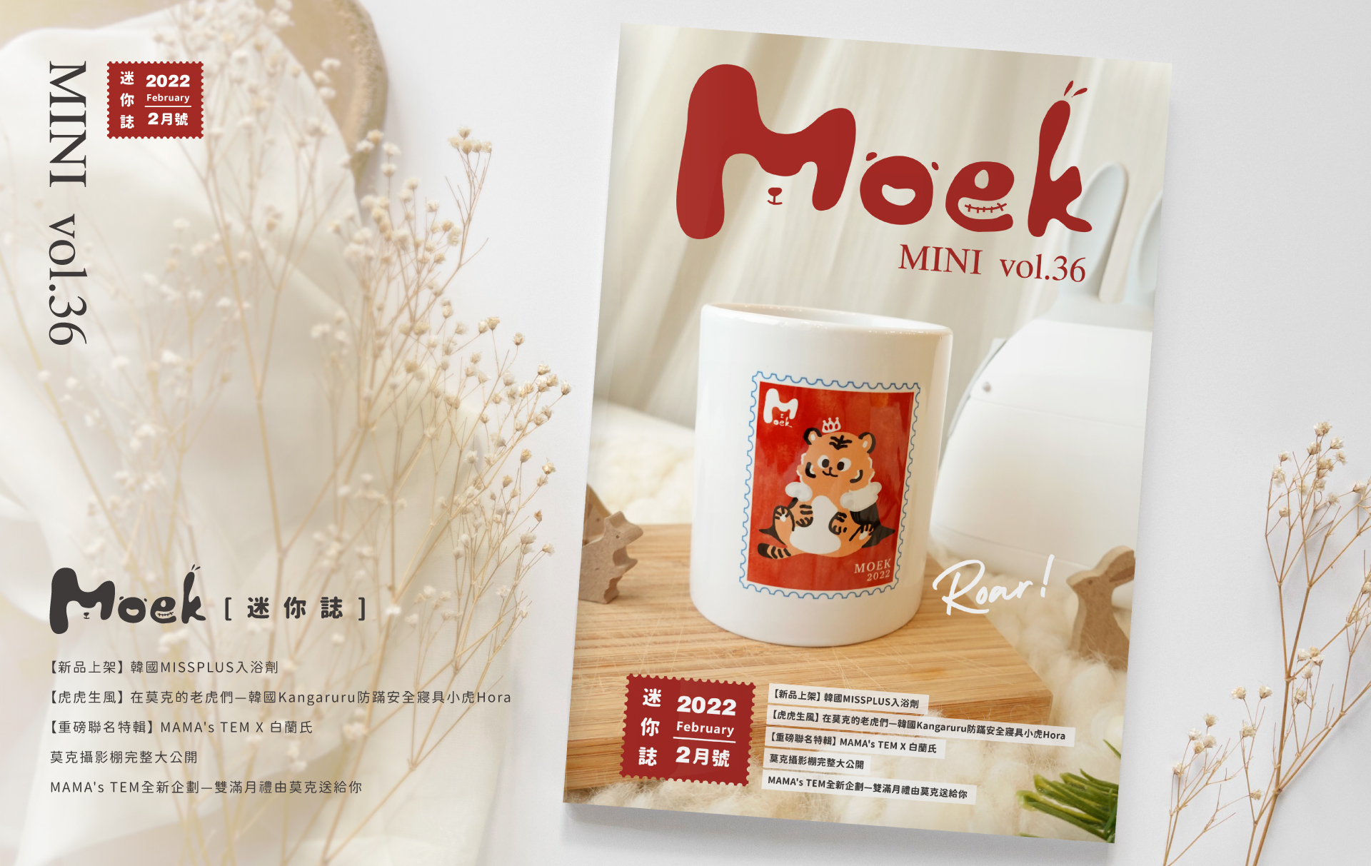 育兒,迷你誌,莫克,固齒器,奶嘴