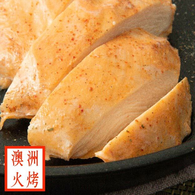 【180g舒肥雞胸】- 澳洲火烤