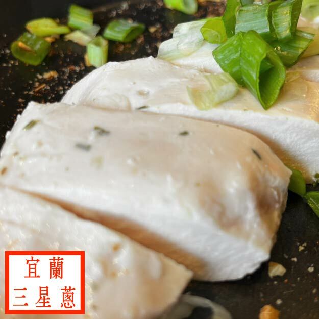 【180g舒肥雞胸】- 宜蘭三星蔥