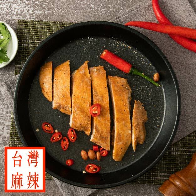 【舒肥雞胸】- 台灣麻辣 (隨手包100g)