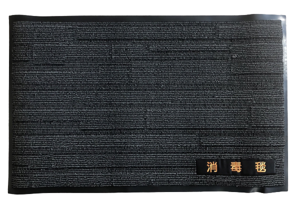 防疫消毒毯組合