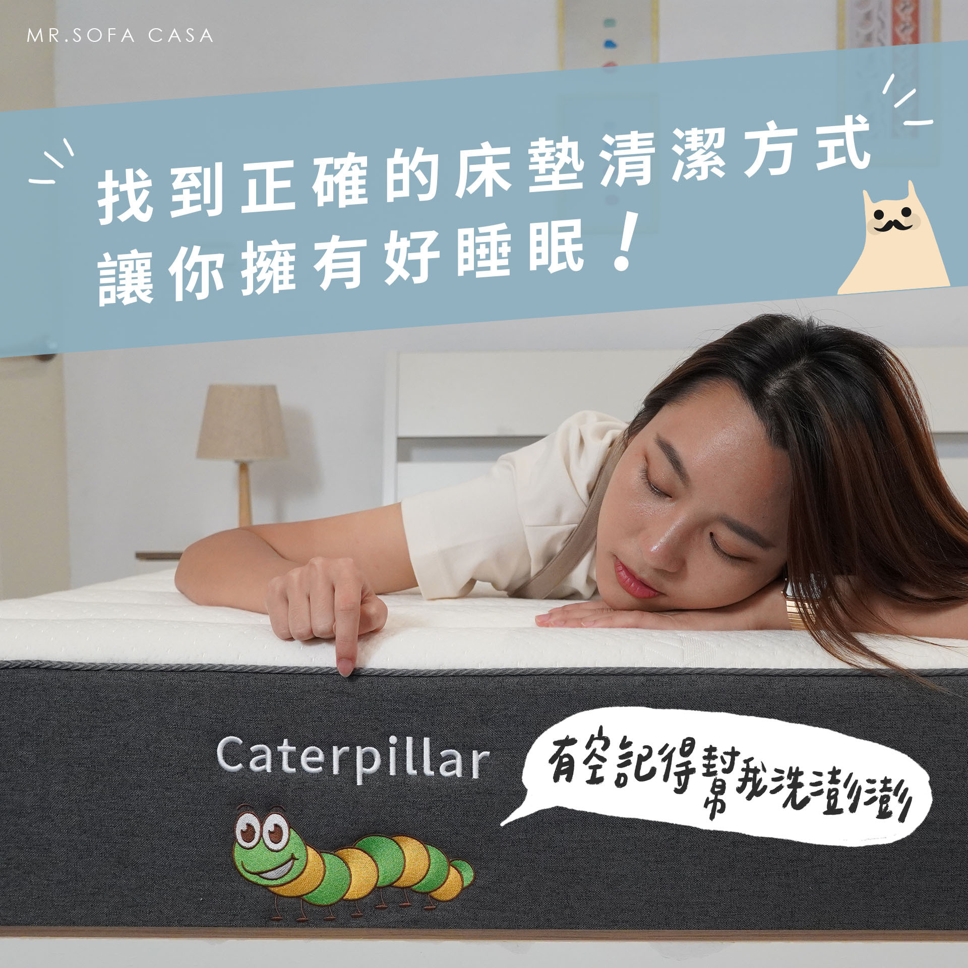 床墊清潔|找到正確的床墊清潔方式，讓你擁有好睡眠！