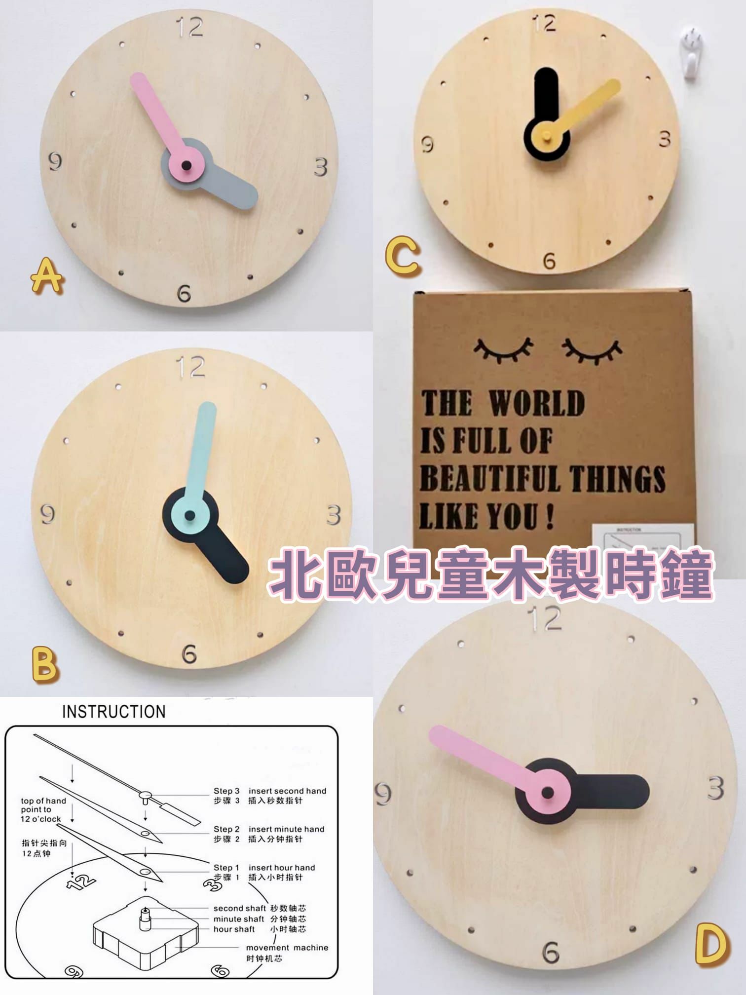 🔶北歐木製兒童時鐘