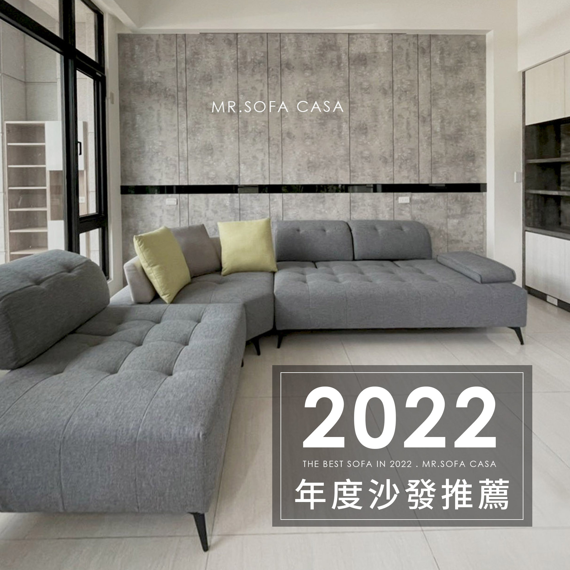 【2022年沙發推薦】介紹8款人氣沙發款式，你值得擁有！