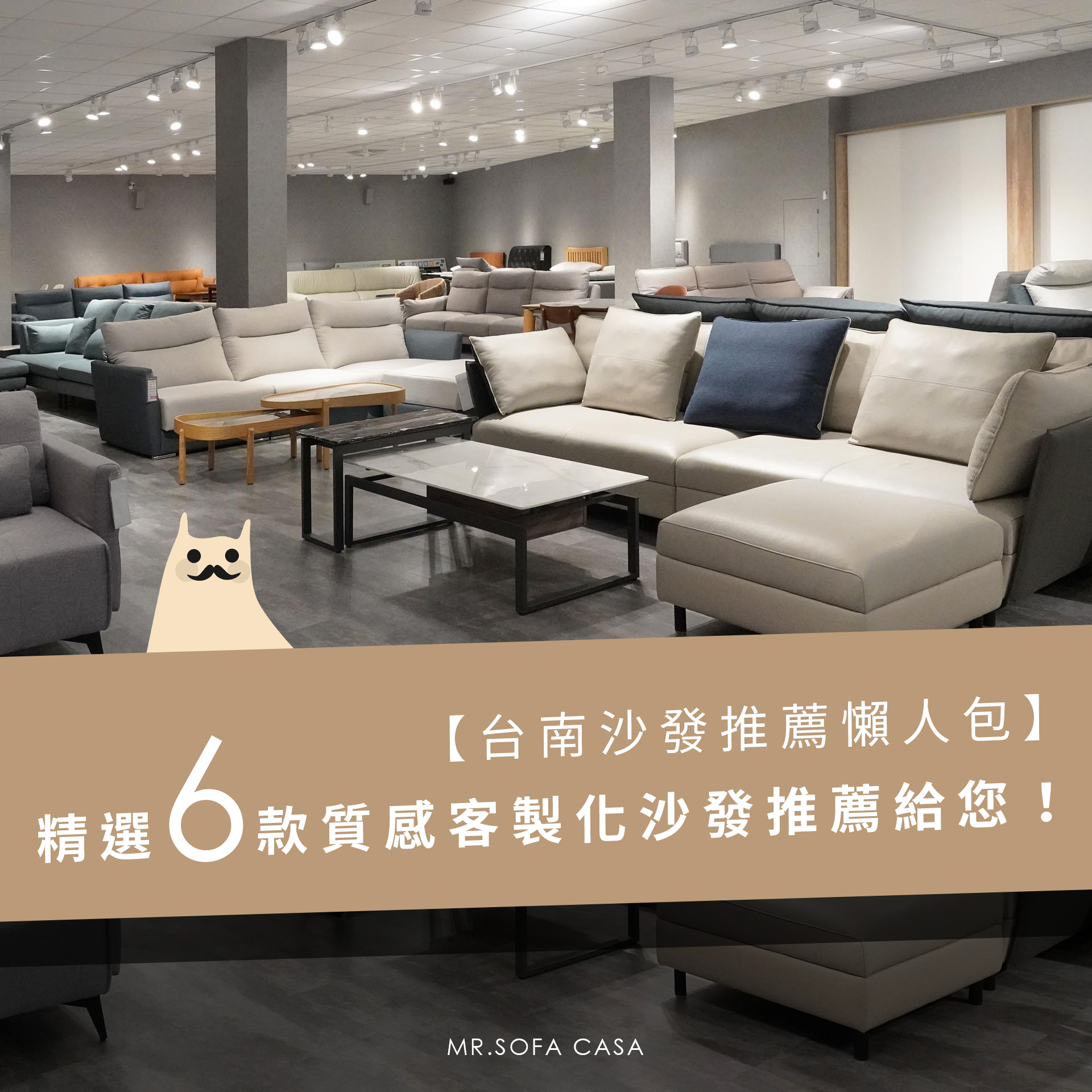 【台南沙發推薦懶人包】精選6款質感客製化沙發推薦給您！