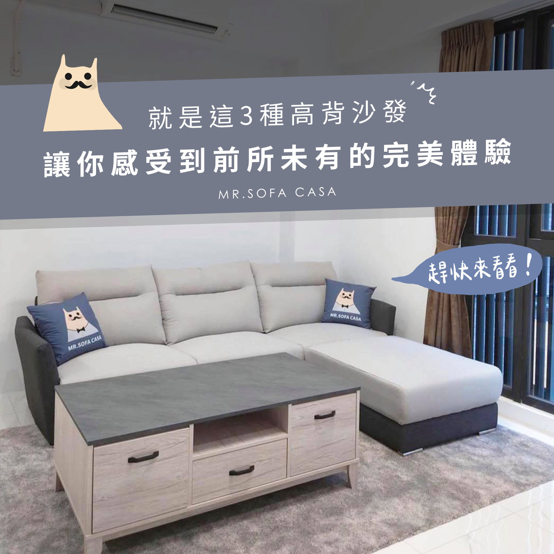 就是這３種高背沙發，讓你感受到前所未有的完美體驗！