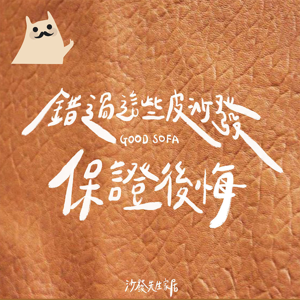 《皮沙發推薦》錯過這些皮沙發保證你會後悔！