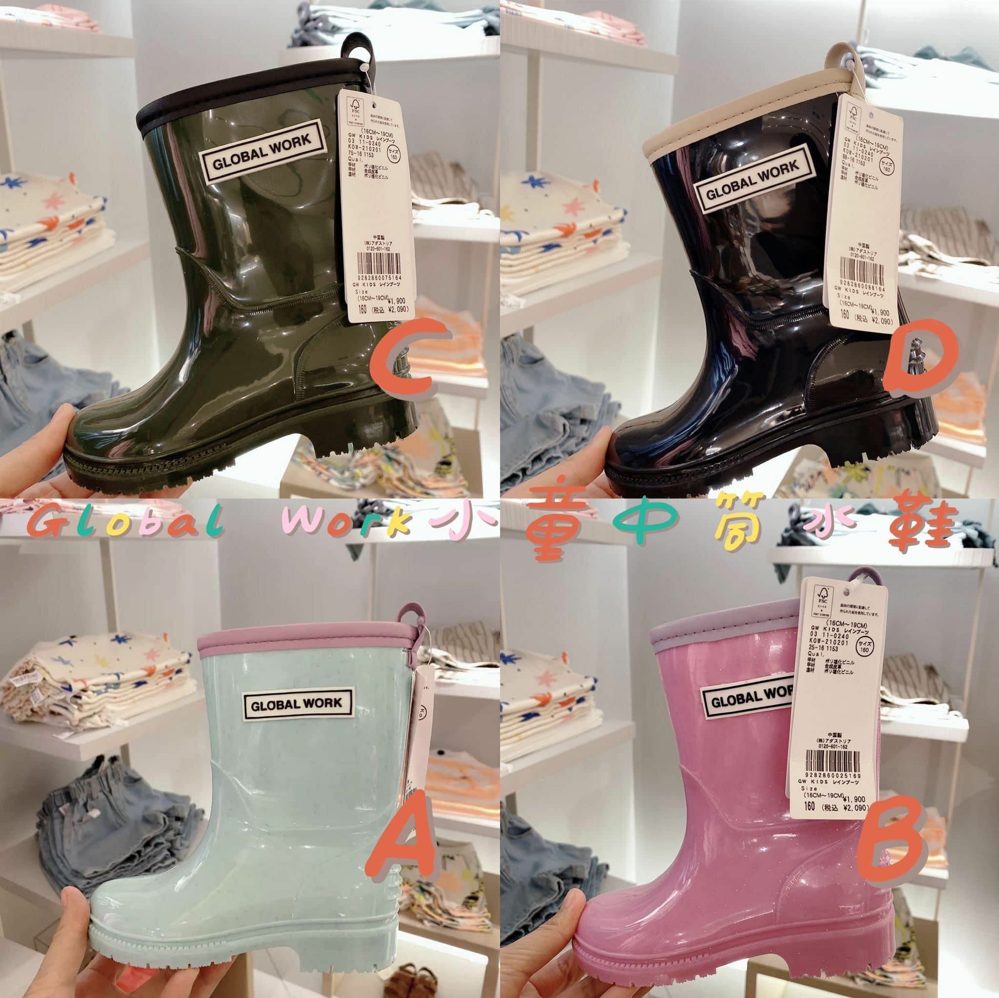🔶Global Work小童中筒水鞋