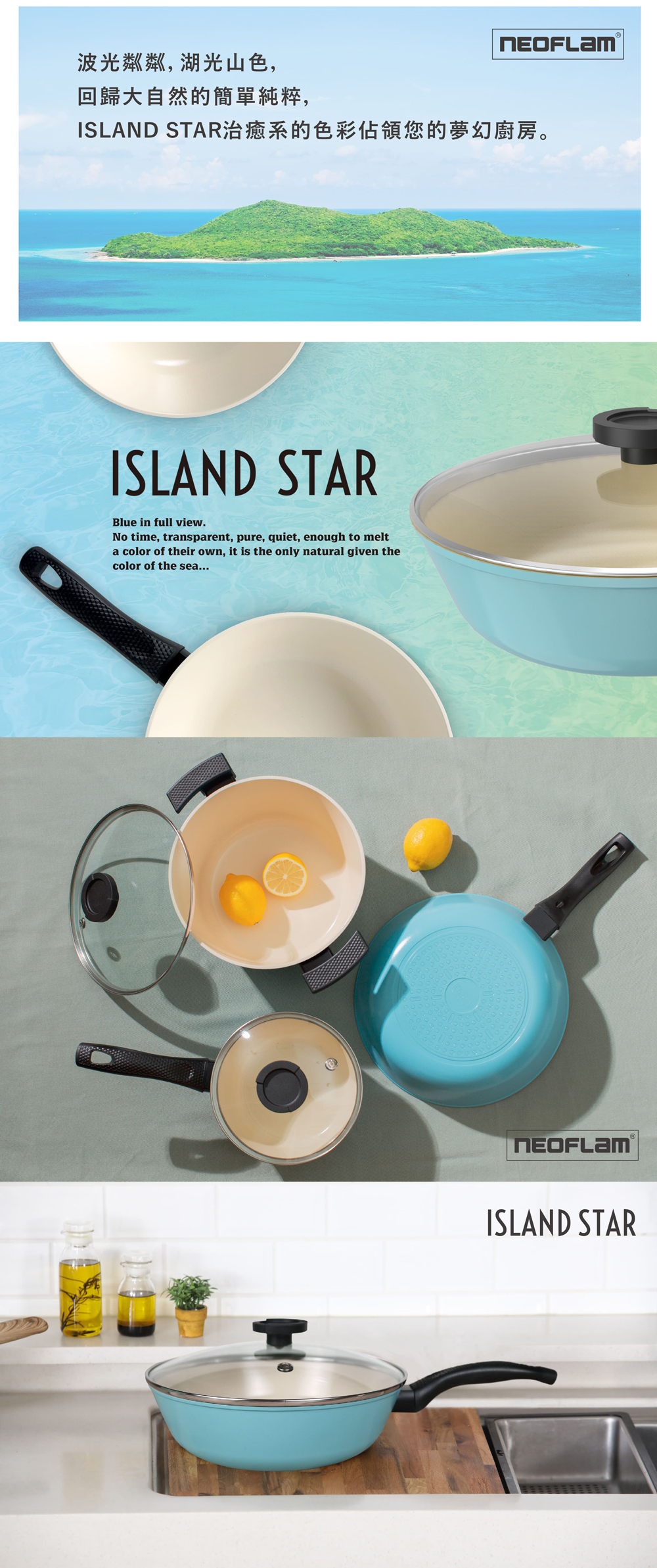 Island Star系列抗菌24公分雙耳湯鍋(IH爐適用/不挑爐具)+玻璃蓋