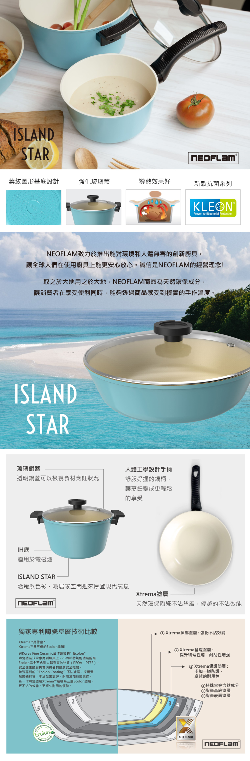 Island Star系列抗菌24公分雙耳湯鍋(IH爐適用/不挑爐具)+玻璃蓋