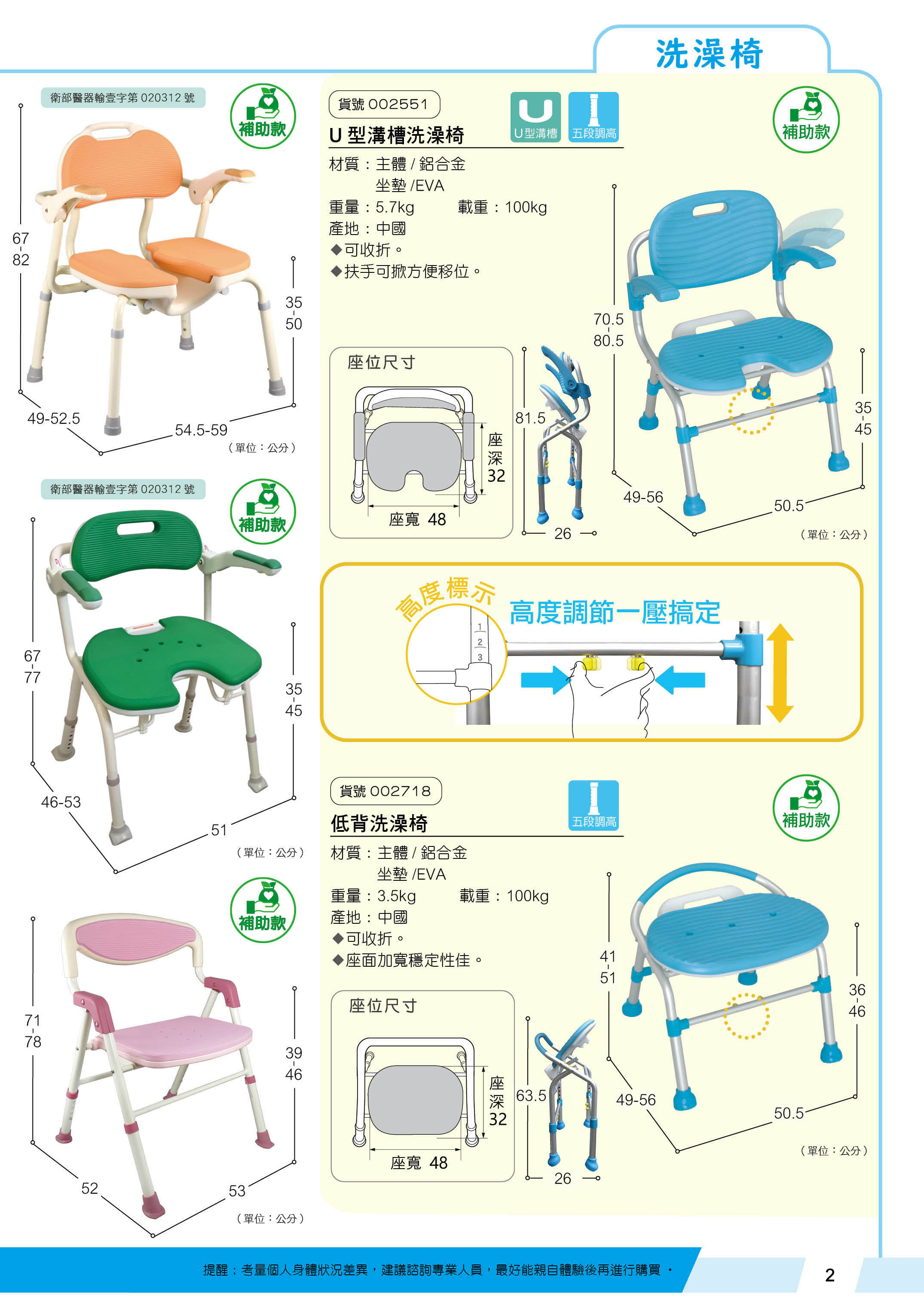 耆妙屋衛浴寢室商品