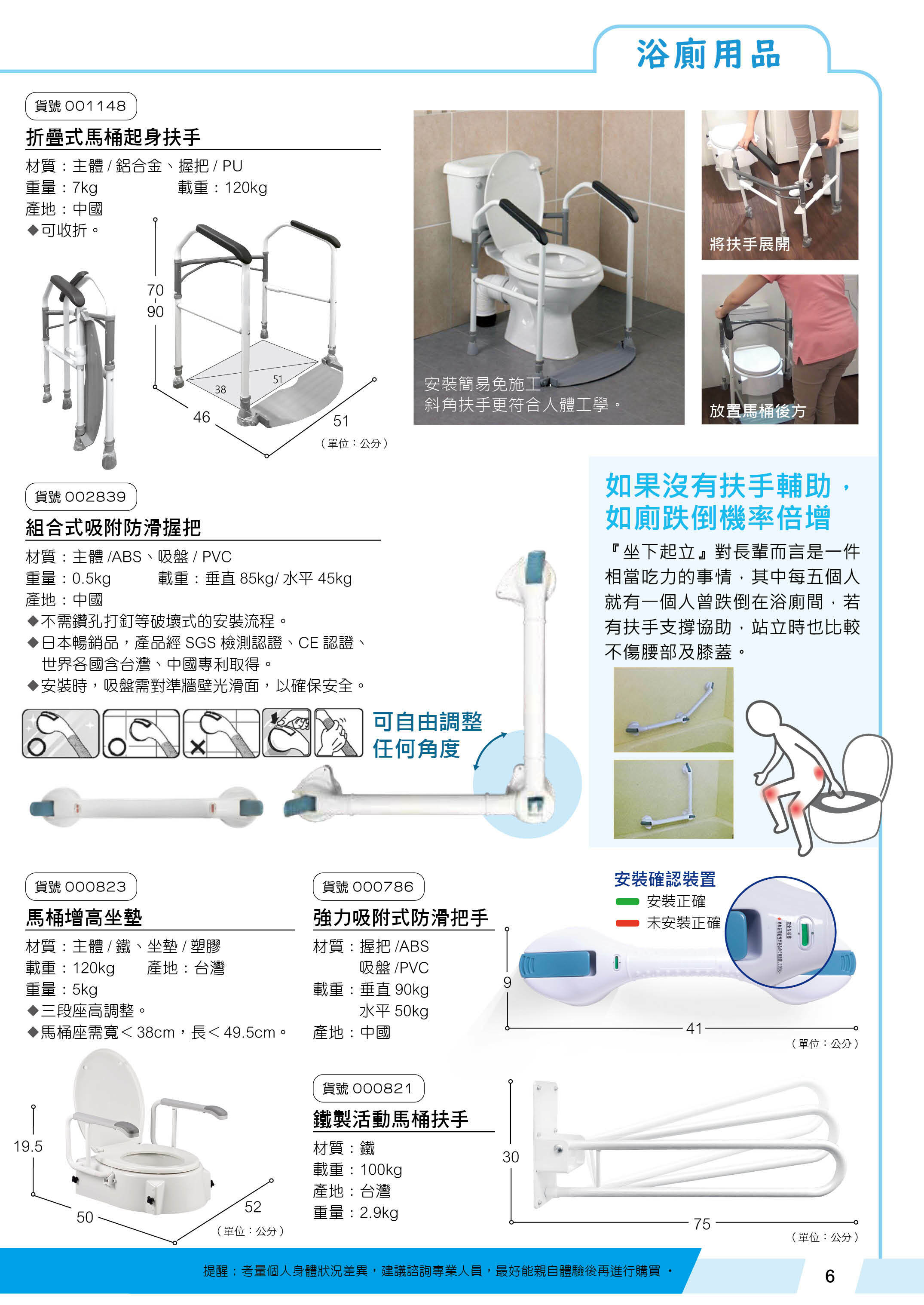 耆妙屋衛浴寢室商品