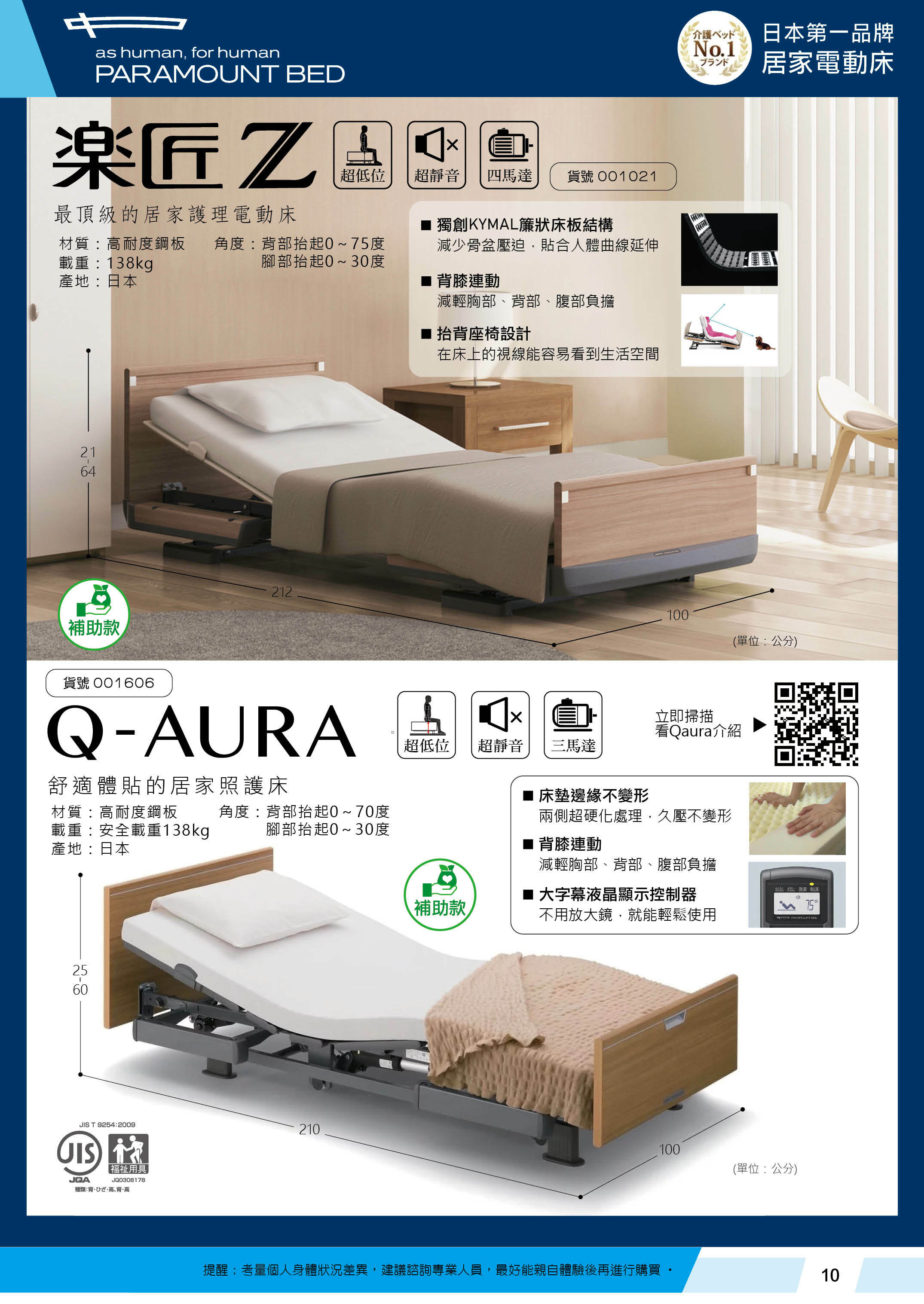 耆妙屋衛浴寢室商品