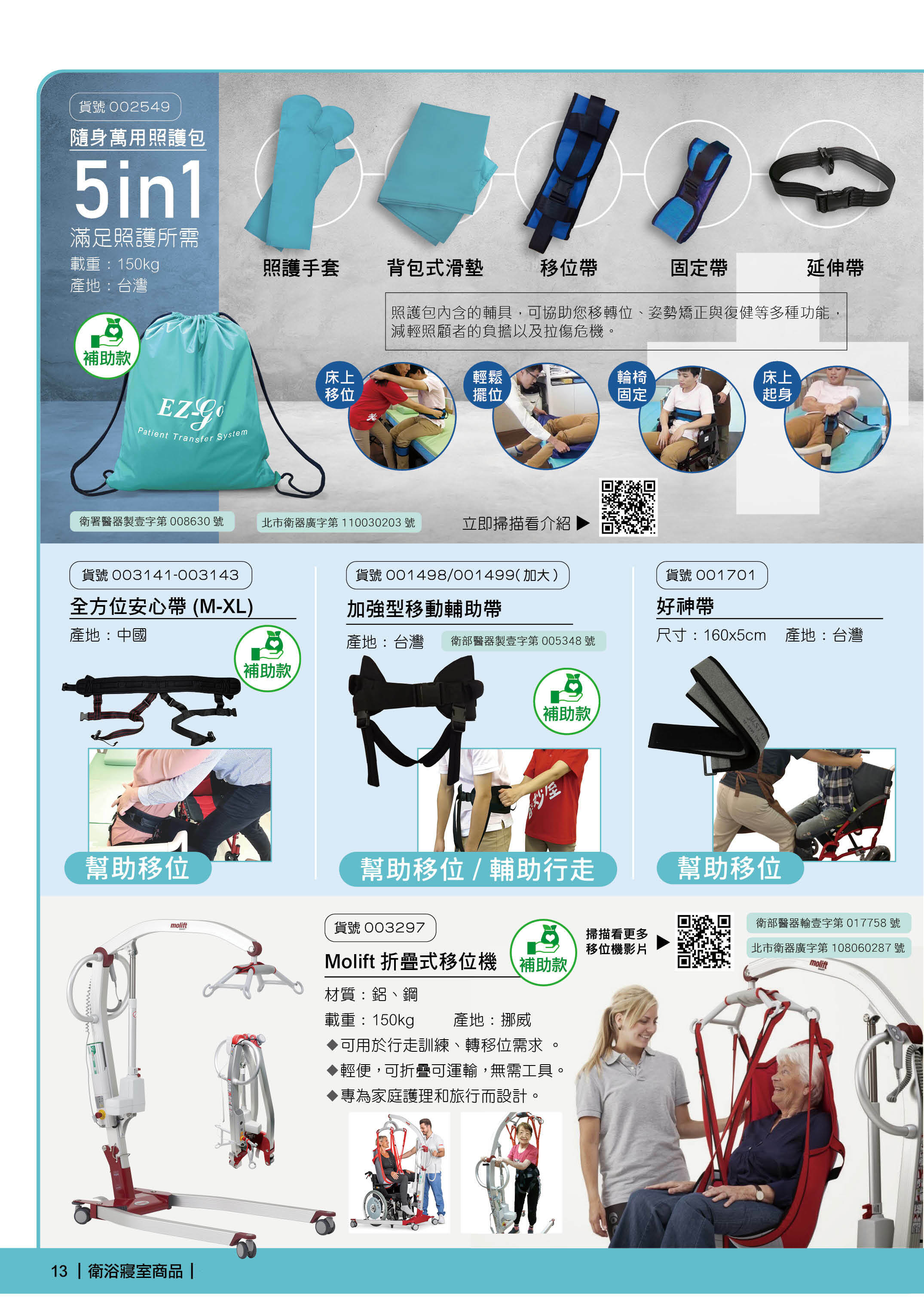 耆妙屋衛浴寢室商品