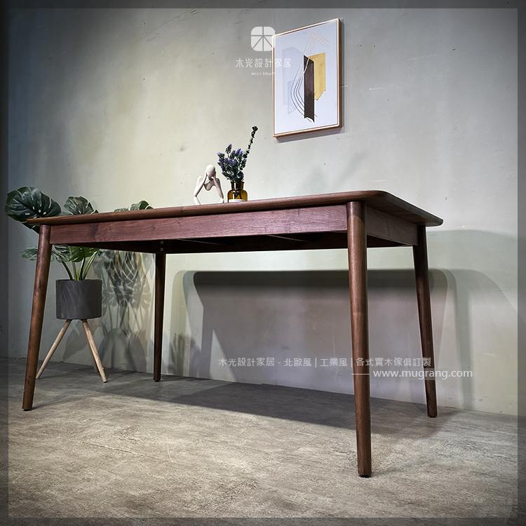 簡約胡桃木全實木餐桌|可訂製