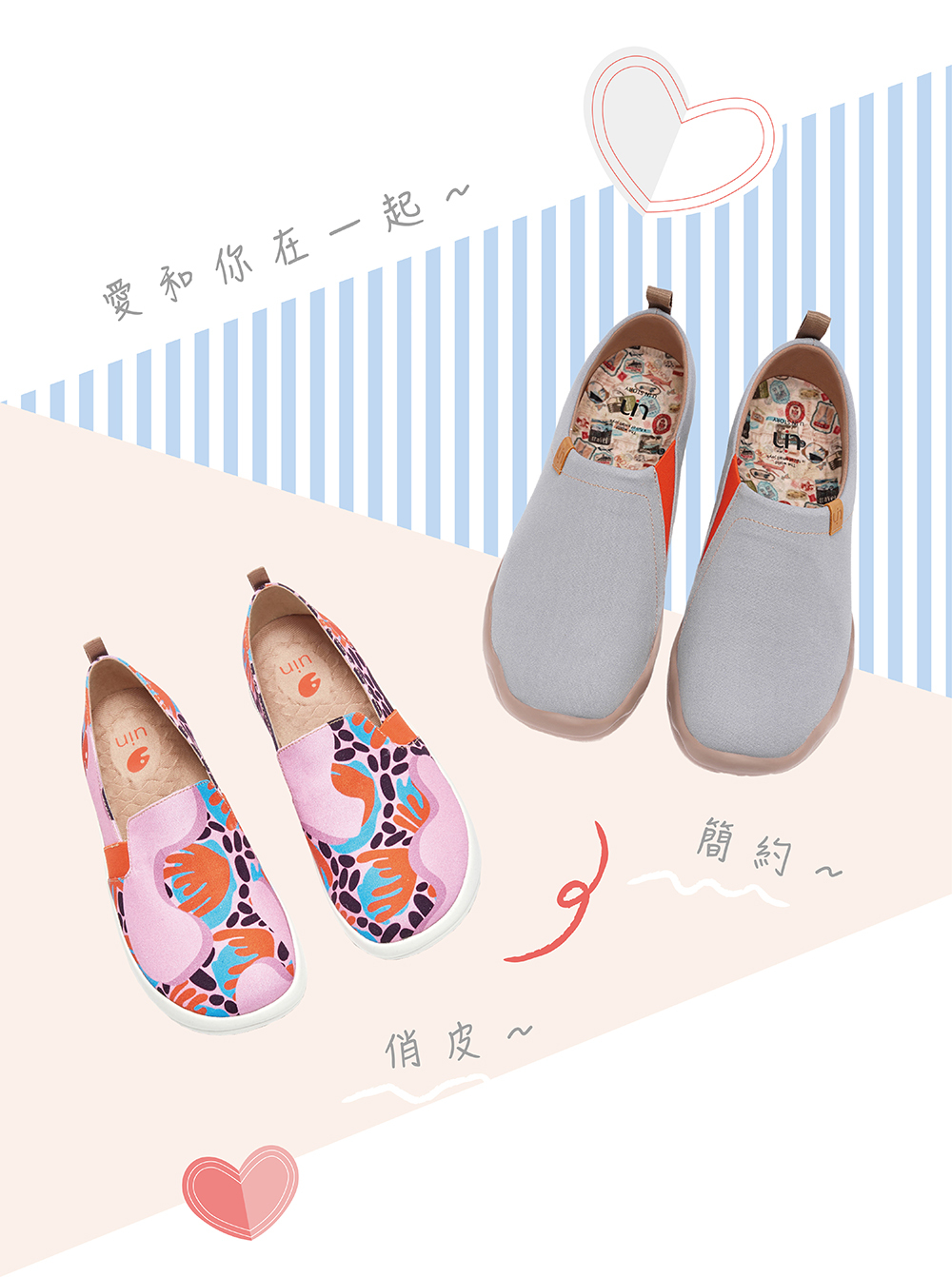 粉色圖樣鞋,灰色男鞋