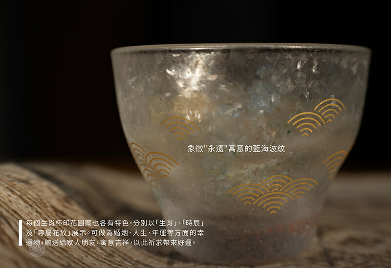 日本｜石塚硝子- 十二生肖龍年清酒杯（辰）｜或者生活ORlifestyles