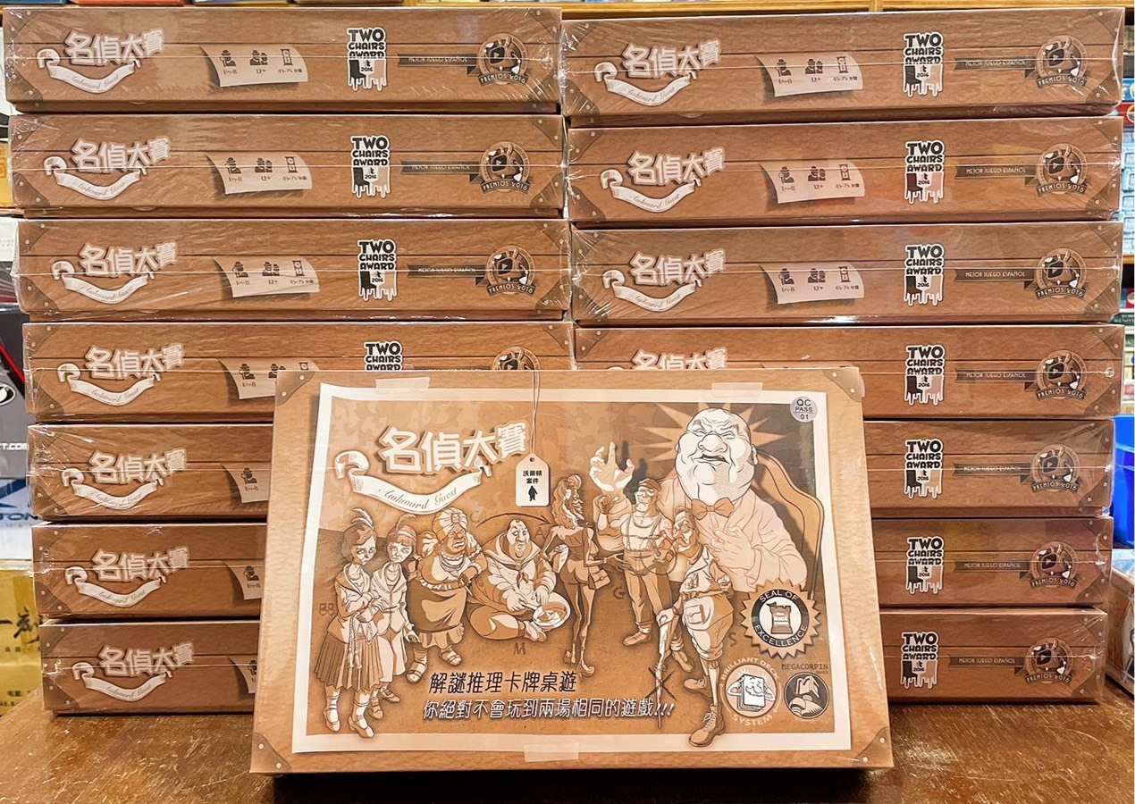 名偵大賽 眾籌版