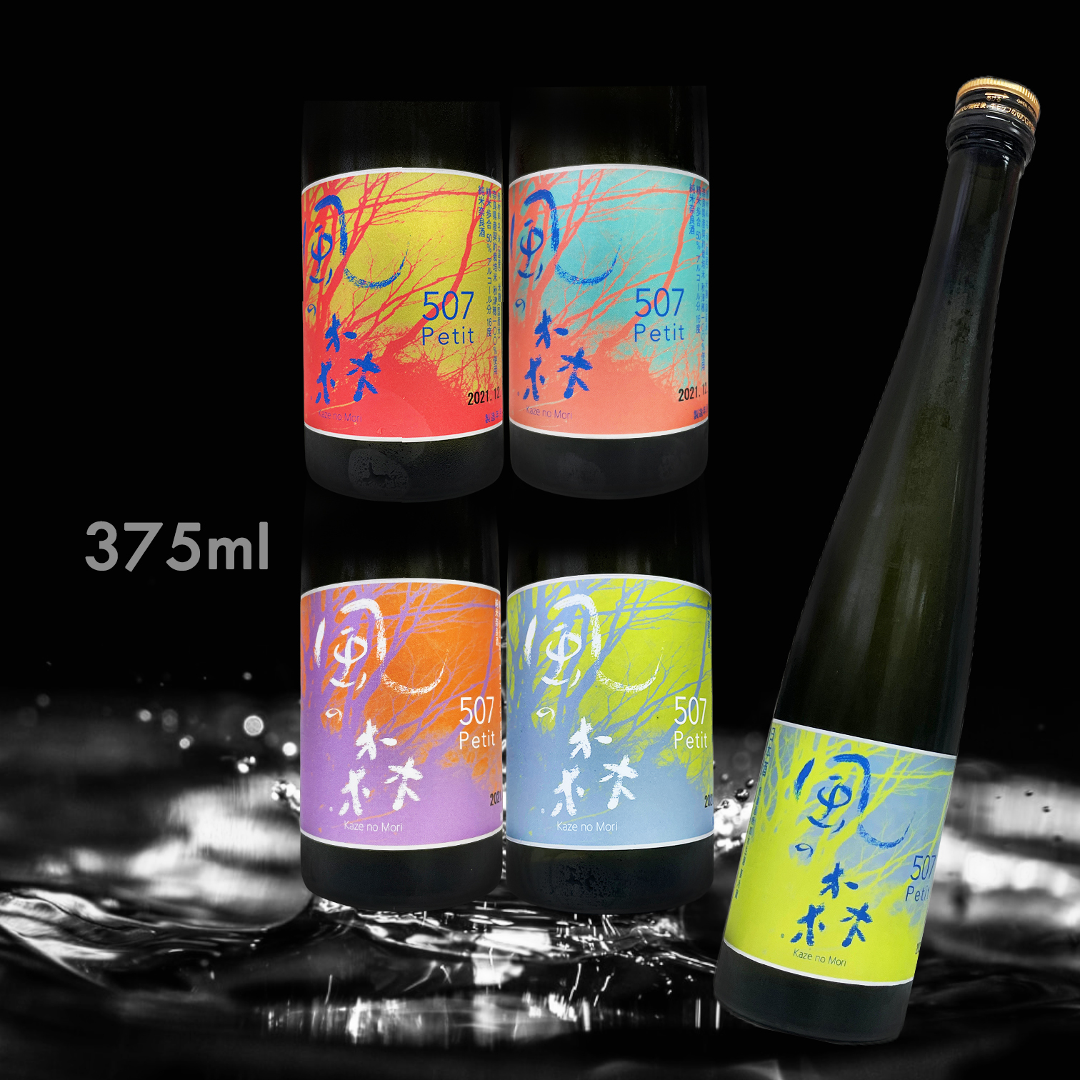 風の森 Petit 純米大吟釀 無濾過 生原酒 (375ML)