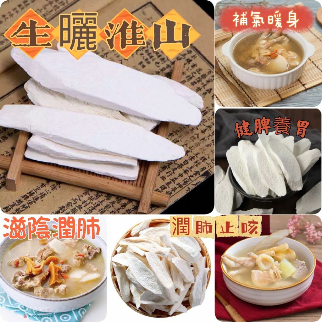 河南厚切生曬脫水淮山