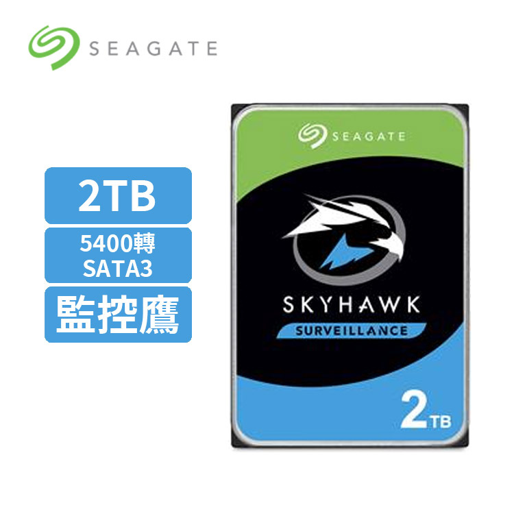 《限量》希捷 2TB【 ST2000VX017 / 256M 】監控鷹 / 5400轉 / SATA3 / 三年保